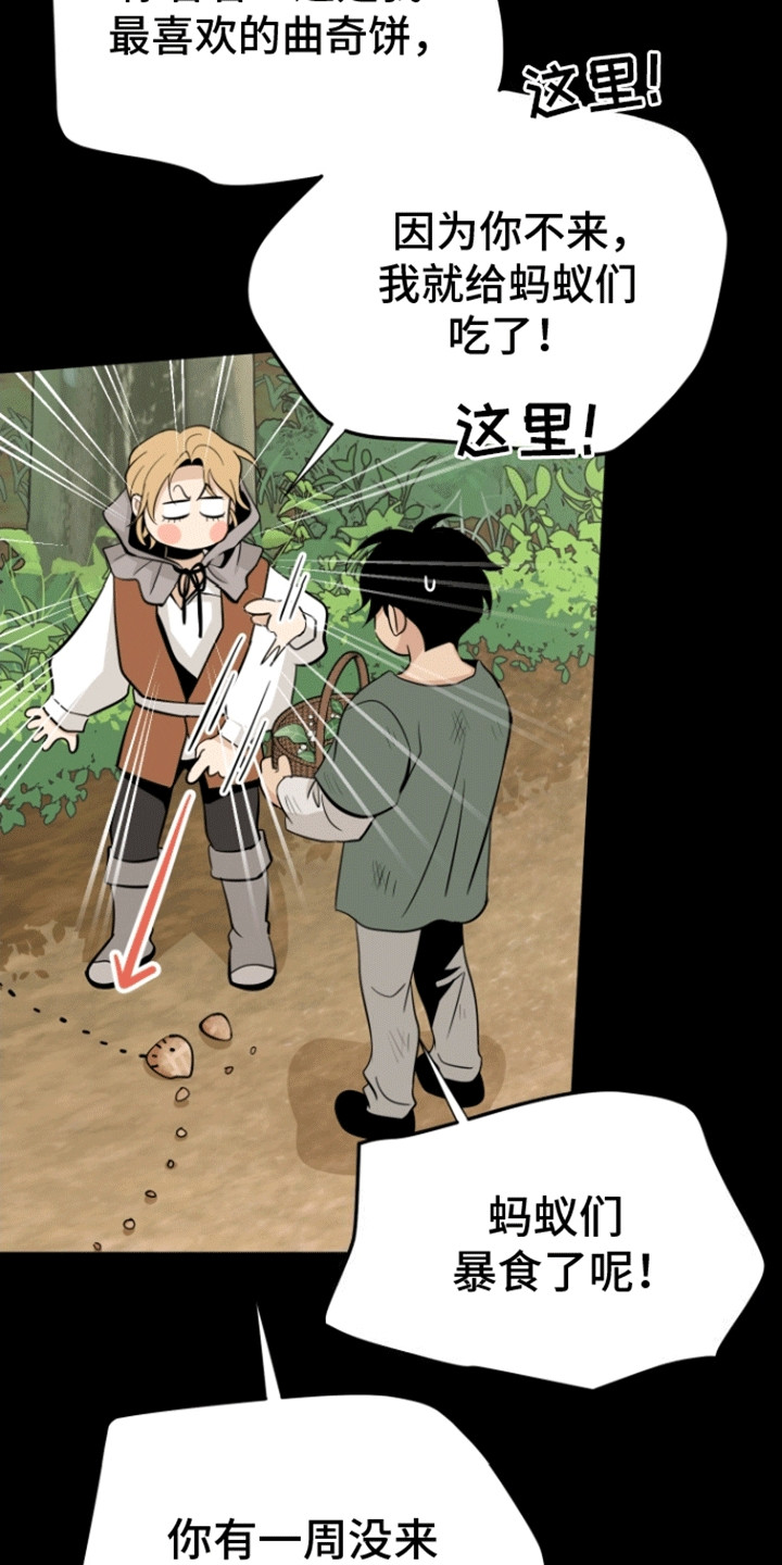 第6话：第6章：成为朋友预览分镜