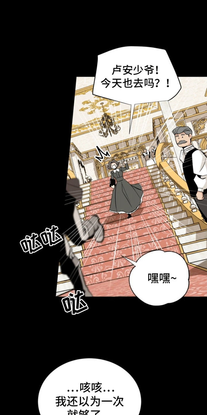 第7话：第7章：愈演愈烈预览分镜