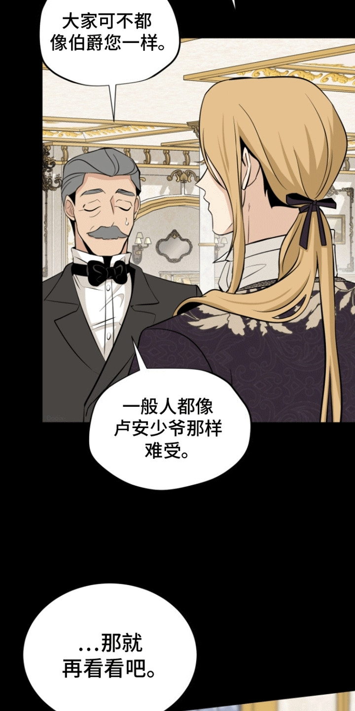 第8话：第8章：喜欢预览分镜