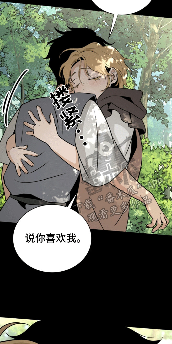 第11话：第11章：送他离开预览分镜
