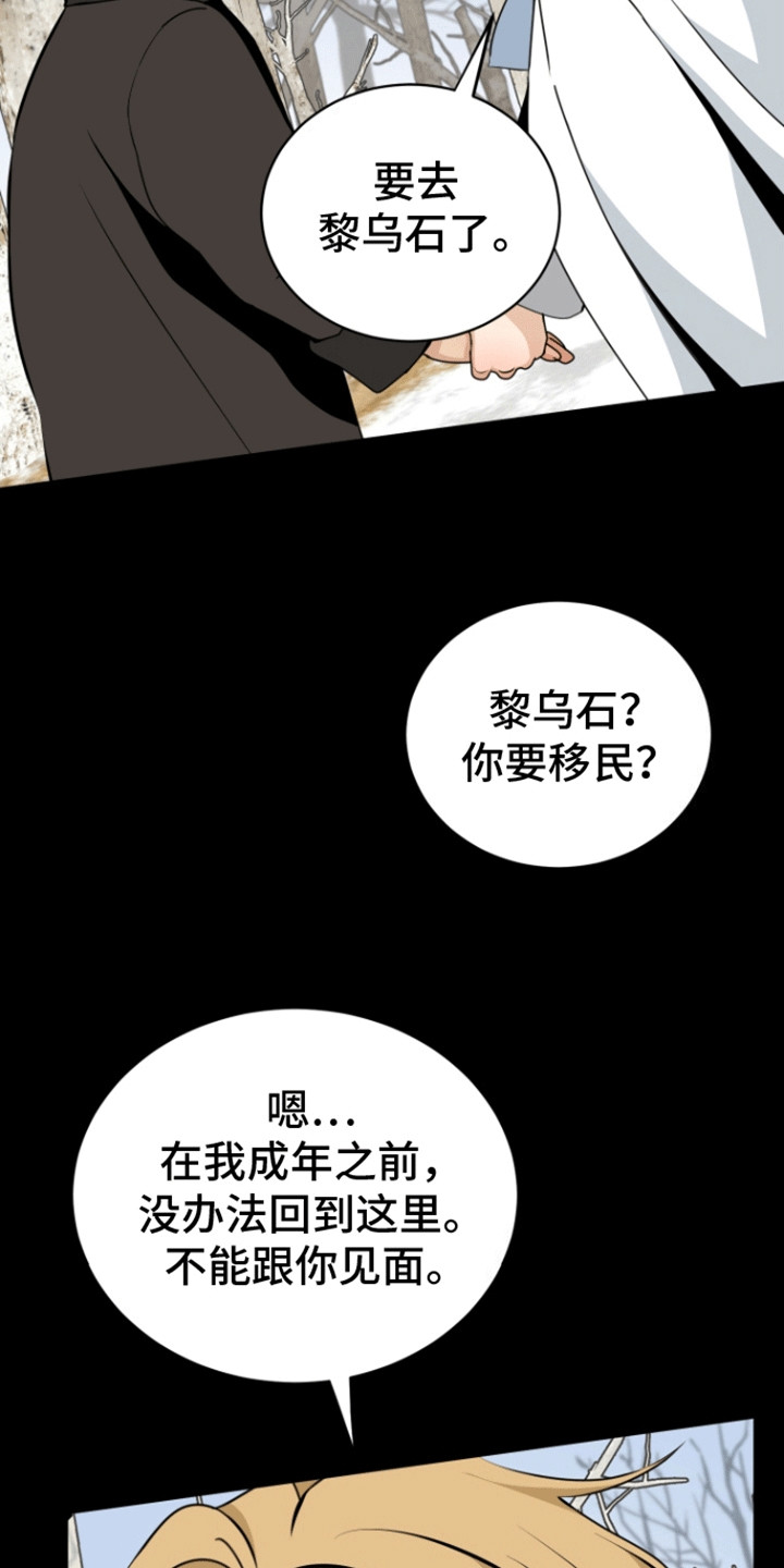 第15话：第15章：到达目的地预览分镜