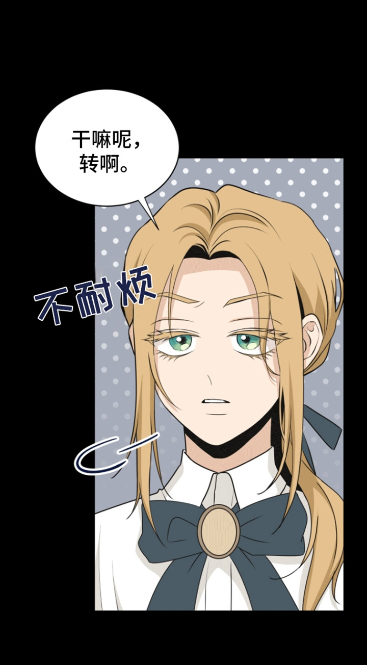第17话：第17章：交际舞预览分镜