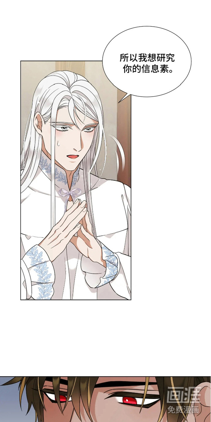 第5话：第5章：提议预览分镜