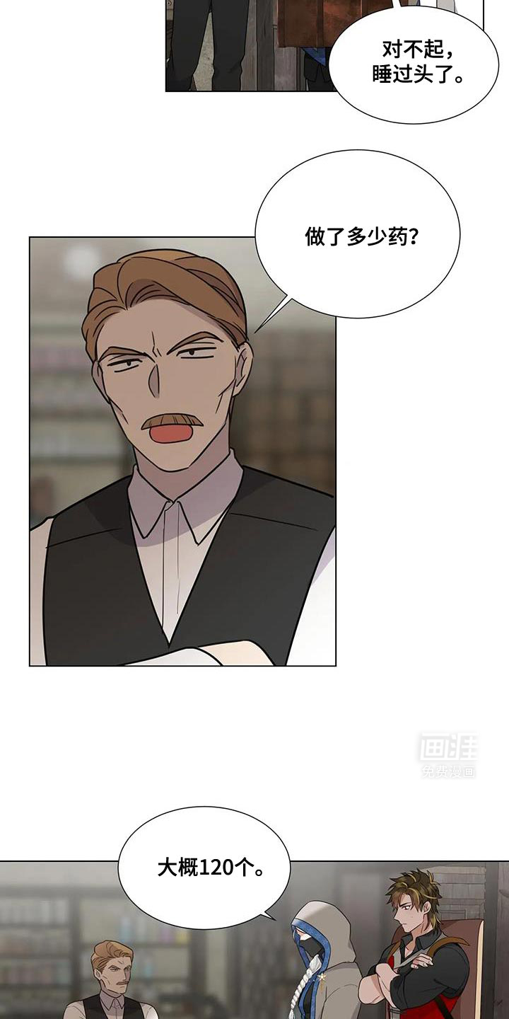 第11话：第11章：还是别提了预览分镜
