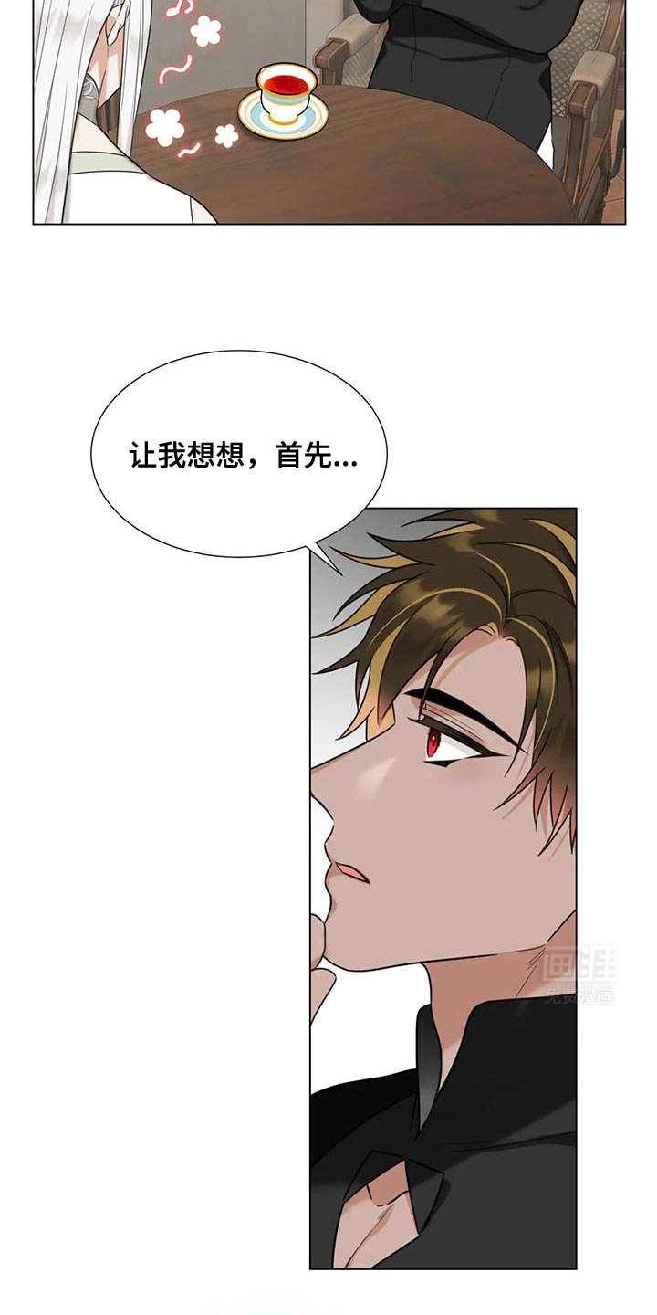第16话：第16章：你听我说完预览分镜