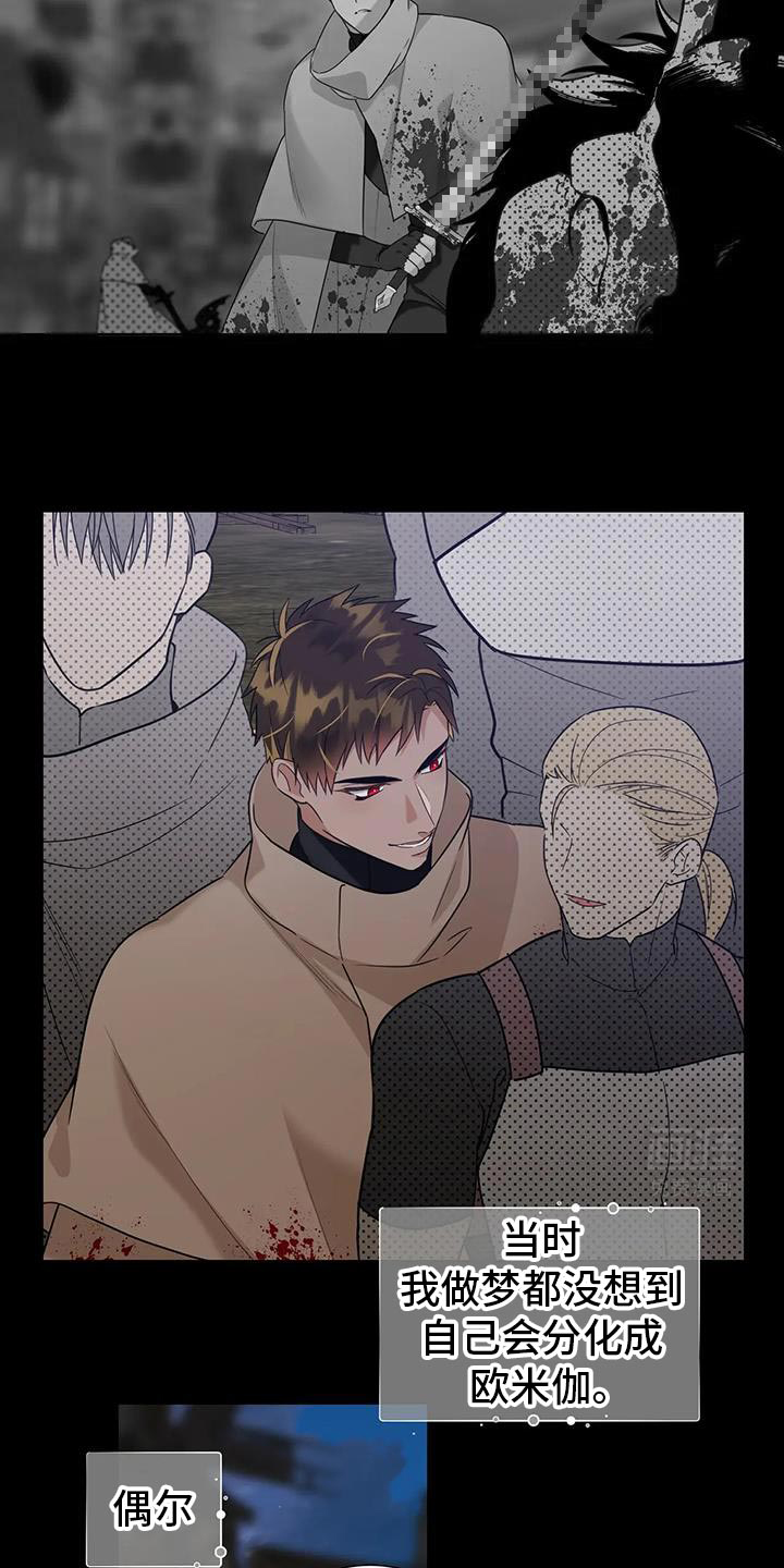 第17话：第17章：不难受吗？预览分镜