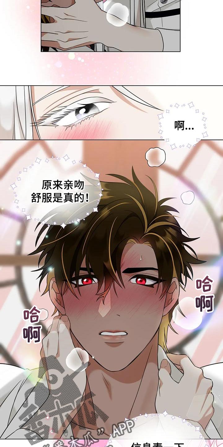 第16话：第16章：太过分了预览分镜