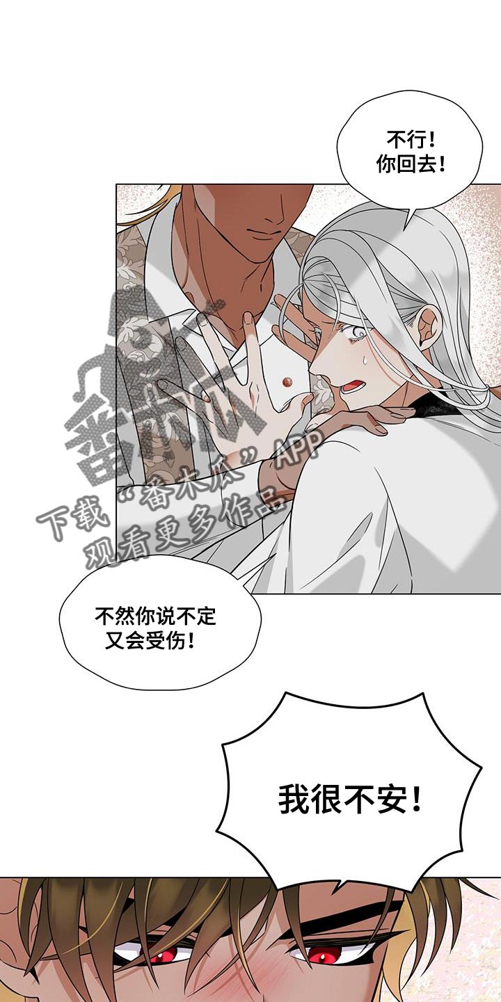 第57章:开玩笑过头