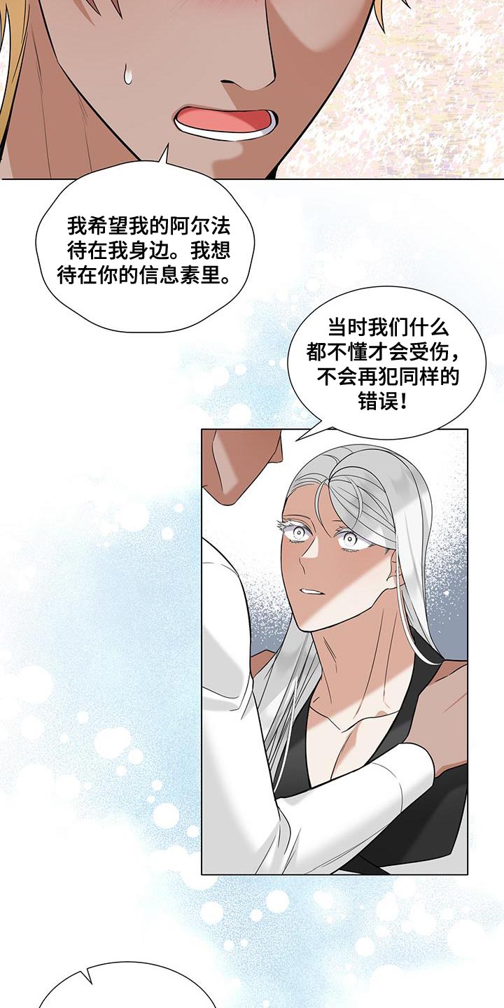 第57章:开玩笑过头