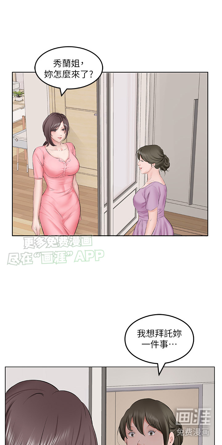 第2话：第2章：拜托预览分镜
