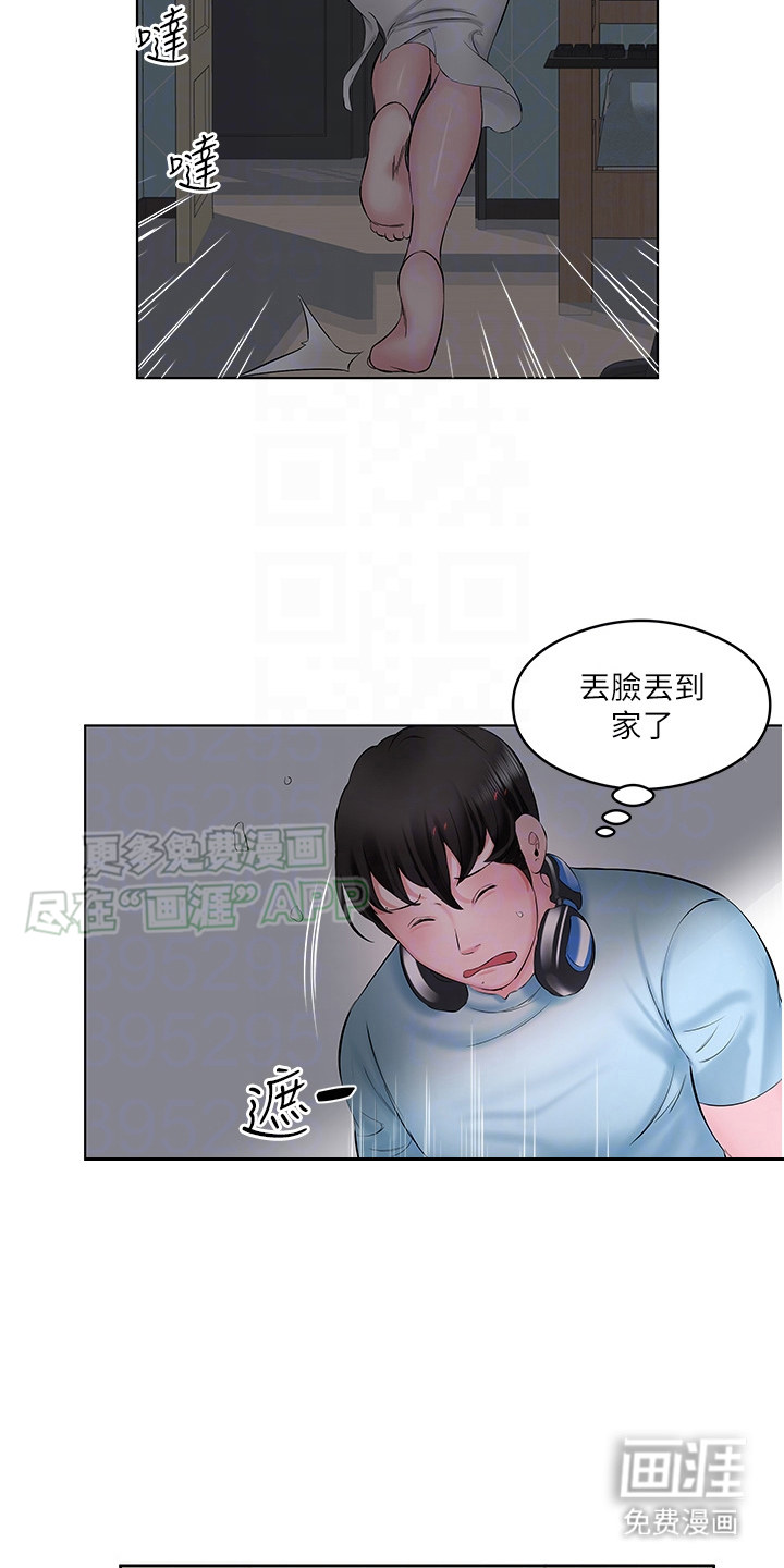 第4话：第4章：满腹空虚预览分镜