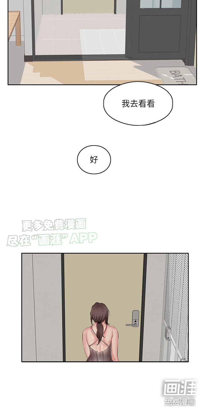 第7话：第7章：心情复杂预览分镜