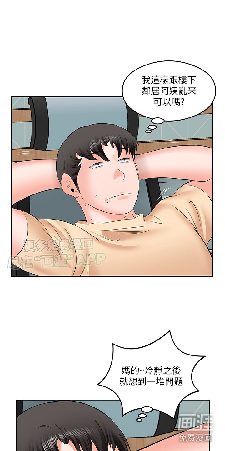 第9话：第9章：苦恼预览分镜
