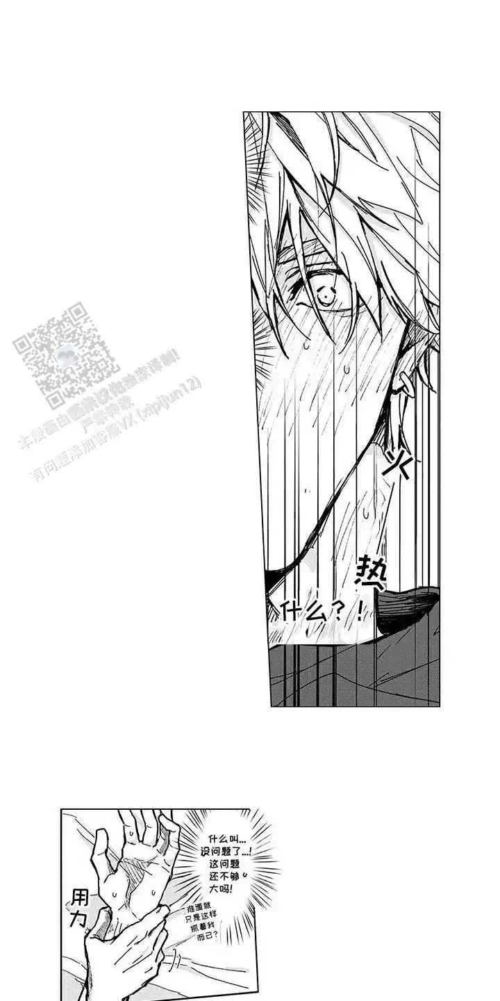 无法独自逃跑