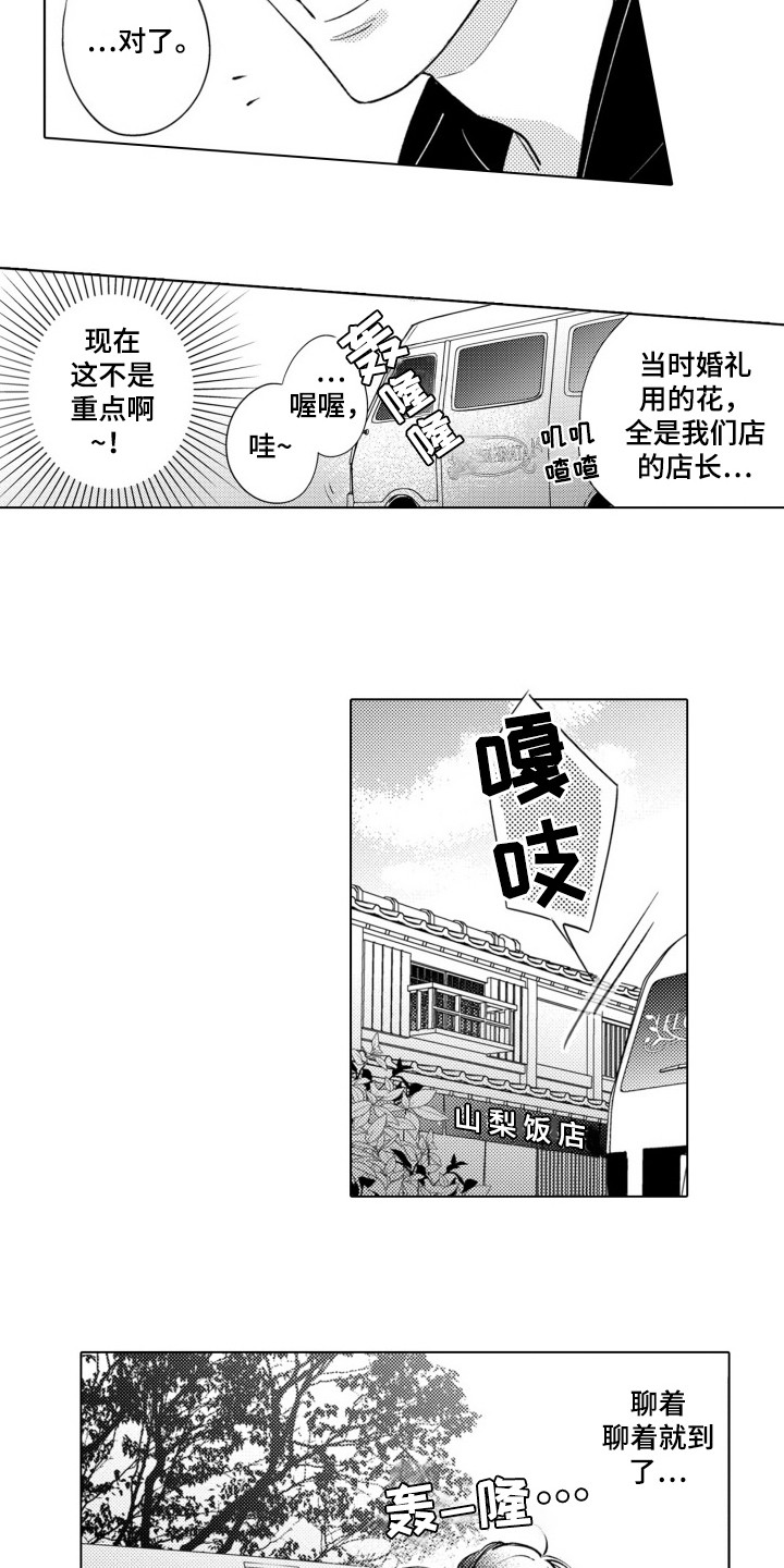 第2话：第2章：多愁善感预览分镜