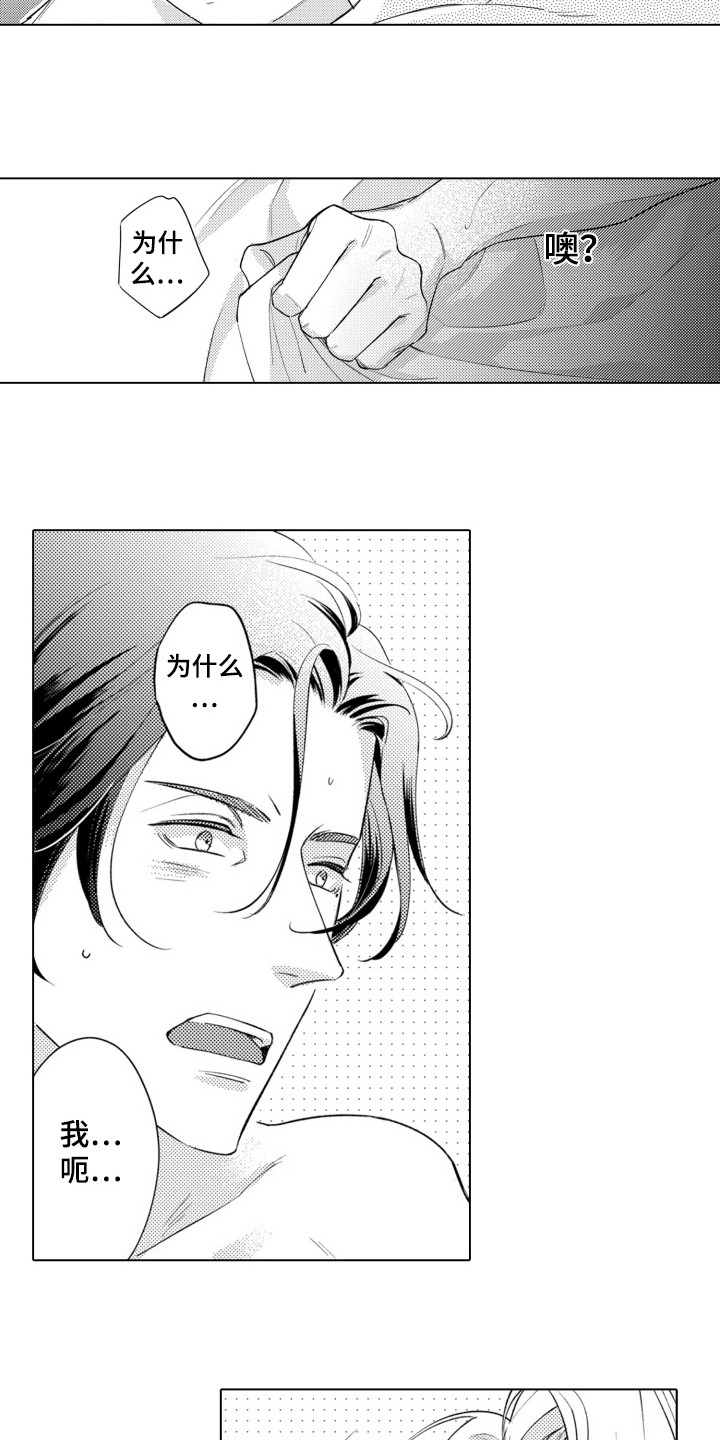 第5话：第5章：不知所措预览分镜