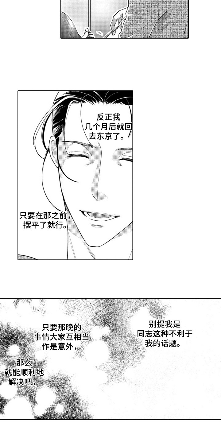 第6话：第6章：一见钟情预览分镜