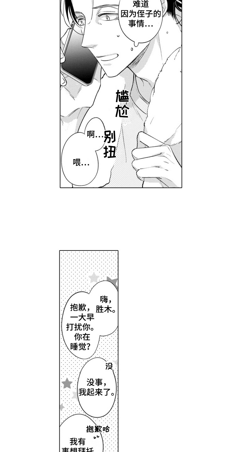 第7话：第7章：绑辫子预览分镜