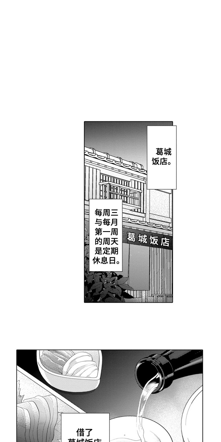 第8话：第8章：聚会预览分镜