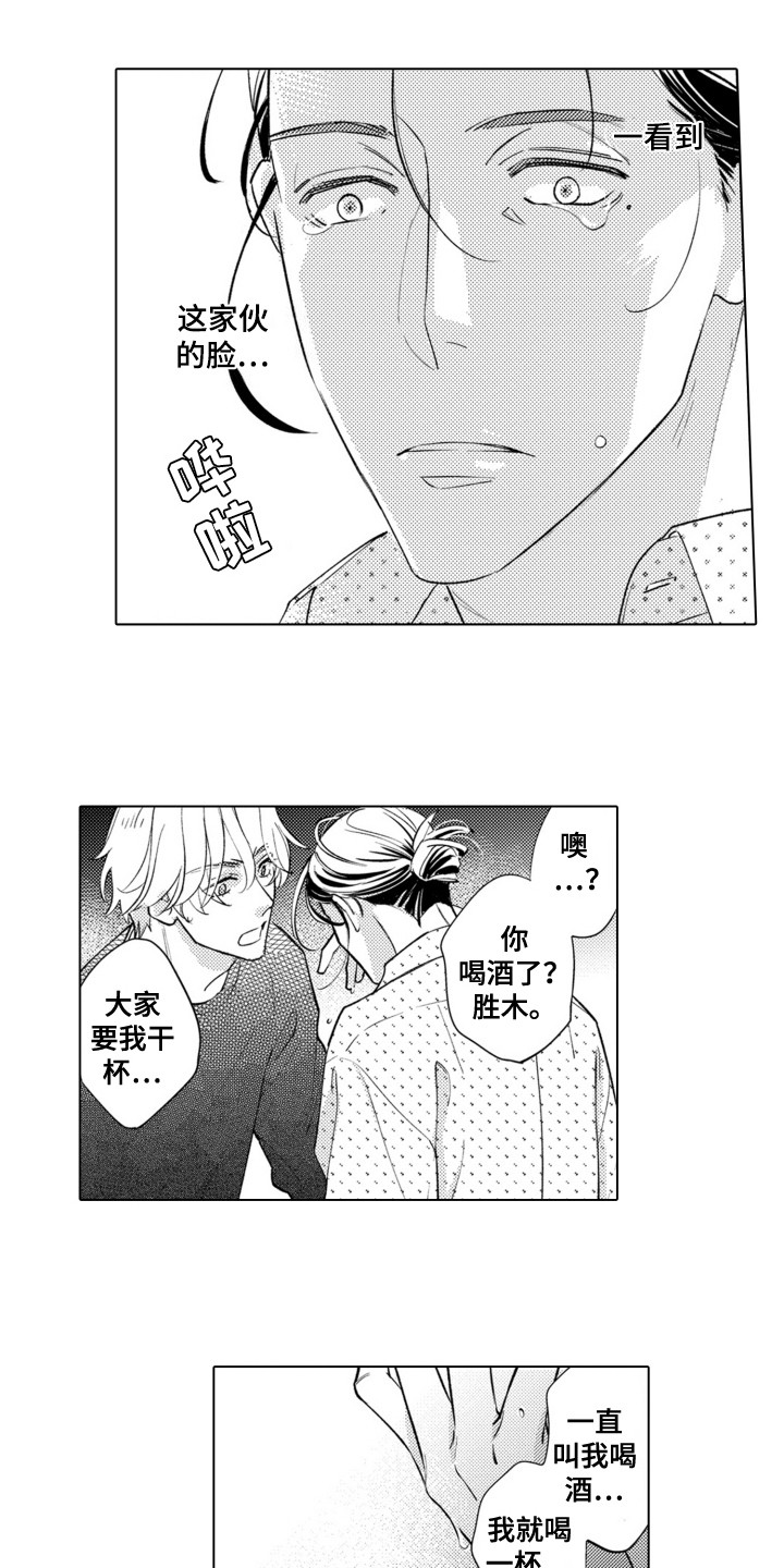 第9话：第9章：无法拒绝预览分镜