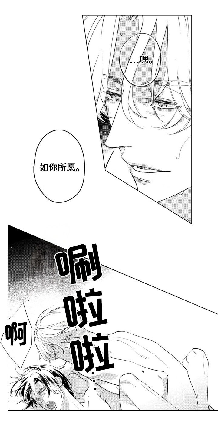 第10话：第10章：很会照顾人预览分镜