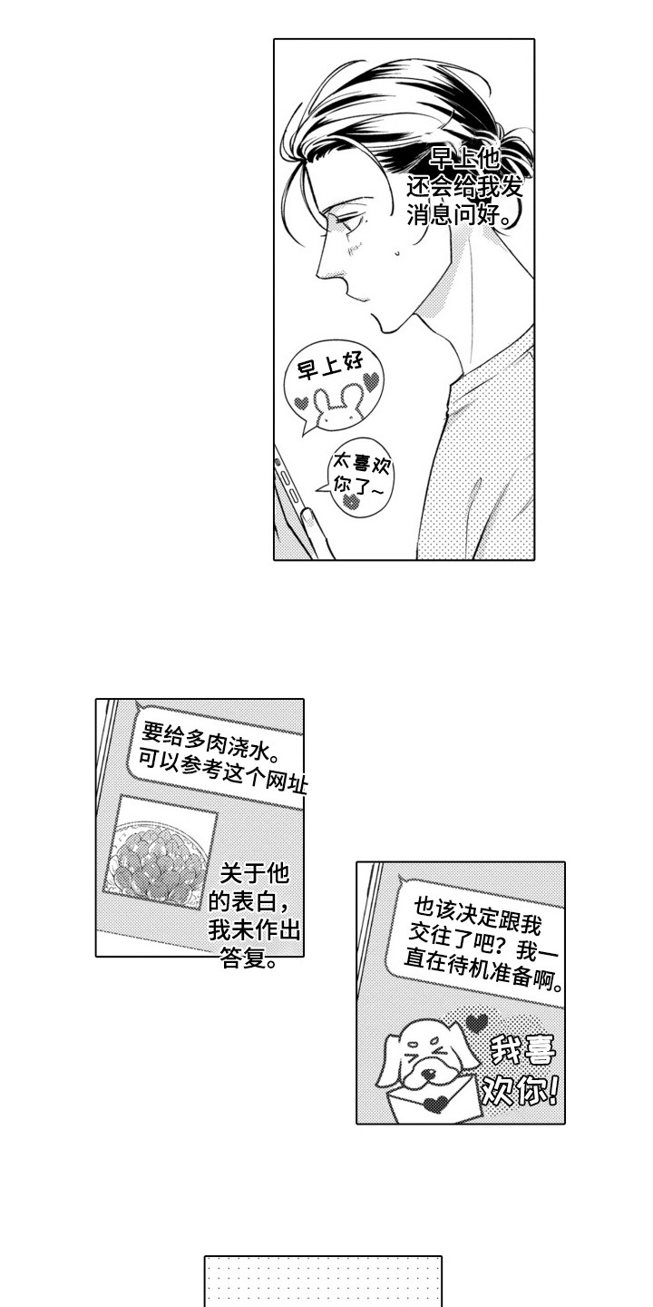 第11话：第11章：花店预览分镜