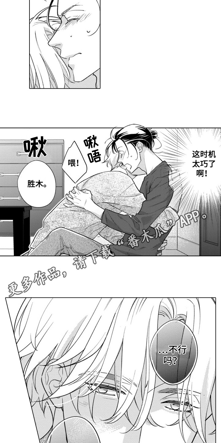 第15话：第15章：不想思考预览分镜