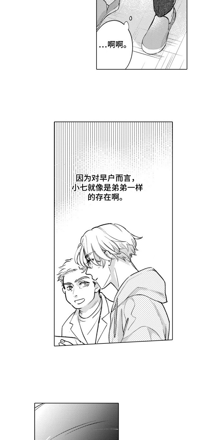 第17话：第17章：外出预览分镜