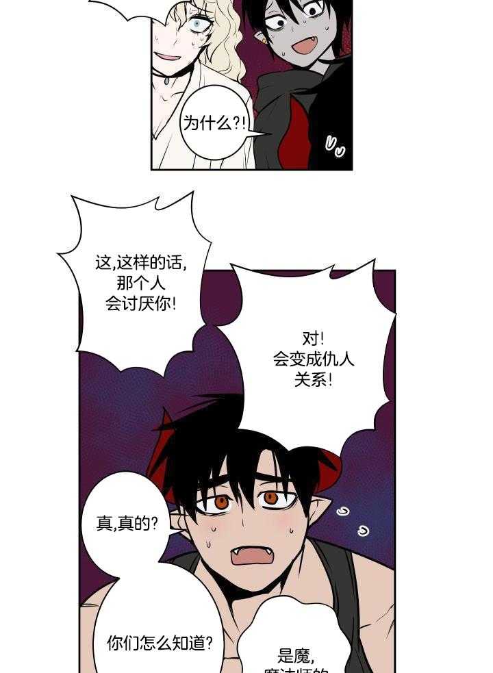 第41话 不懂我的心