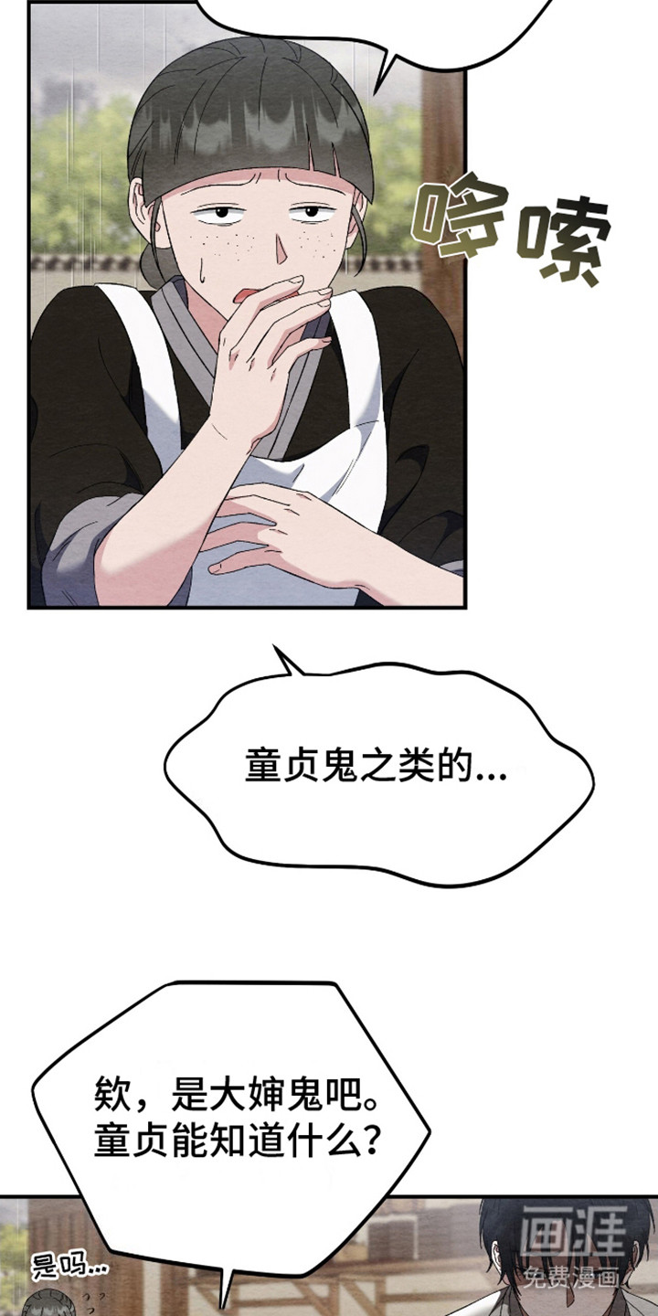 第11话：第11章：睡不着预览分镜