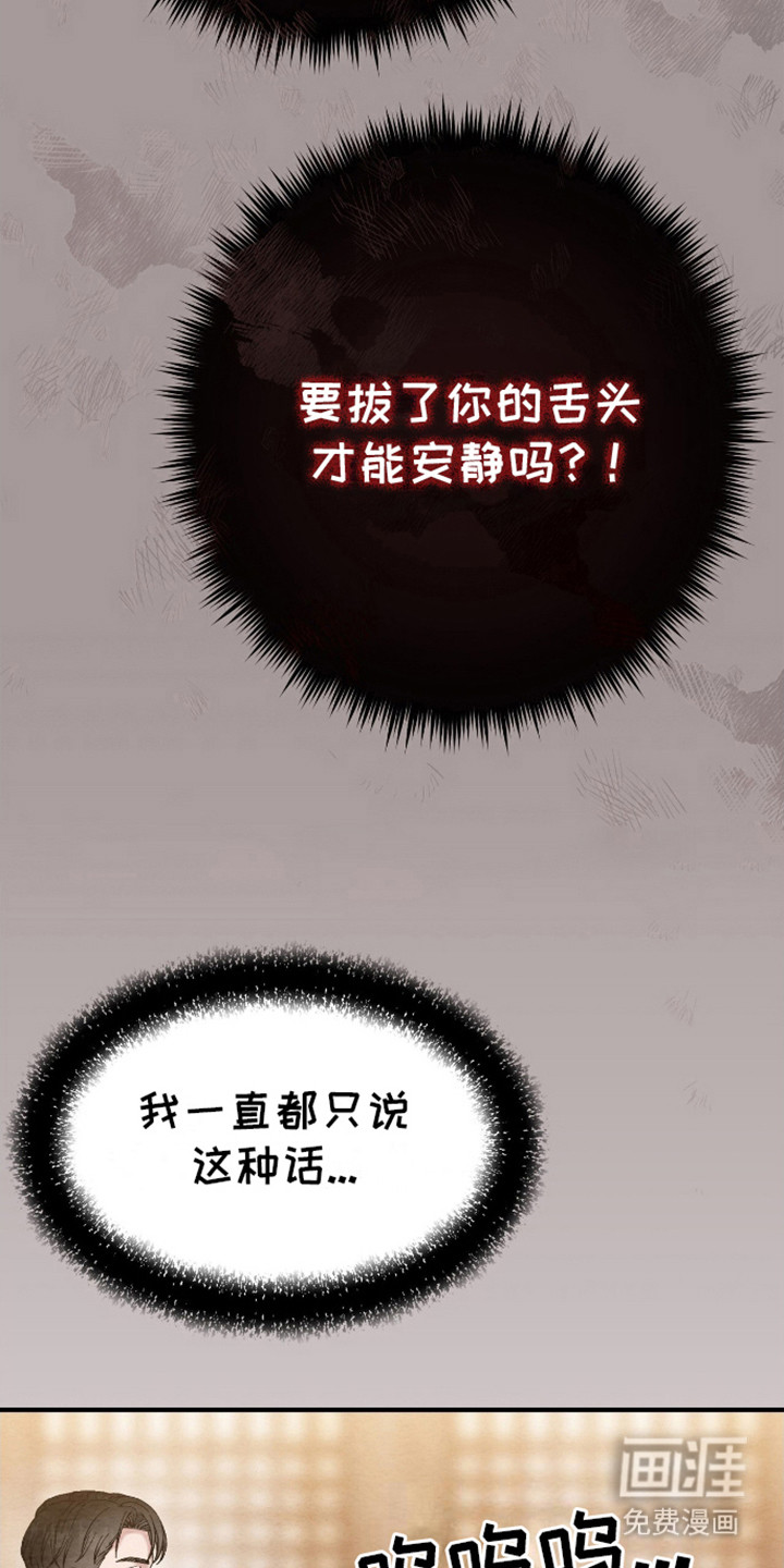 第16话：第16章：给钱预览分镜