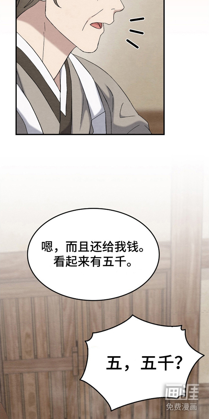 第18话：第18章：护着预览分镜