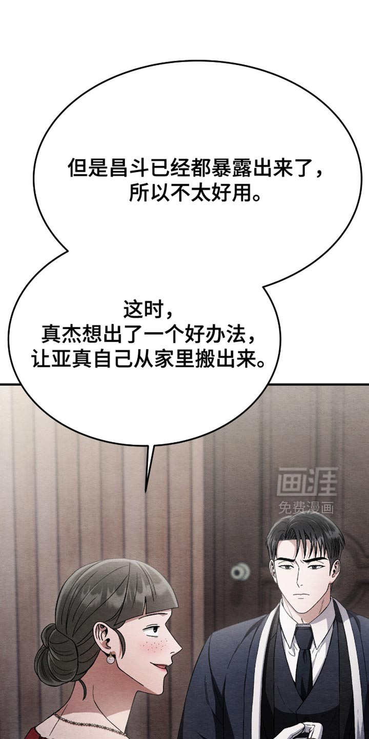 第88章:正义的道理