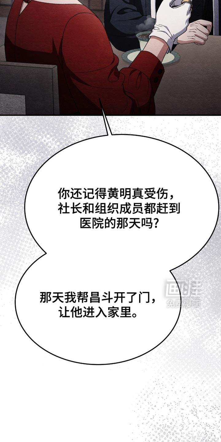 第88章:正义的道理