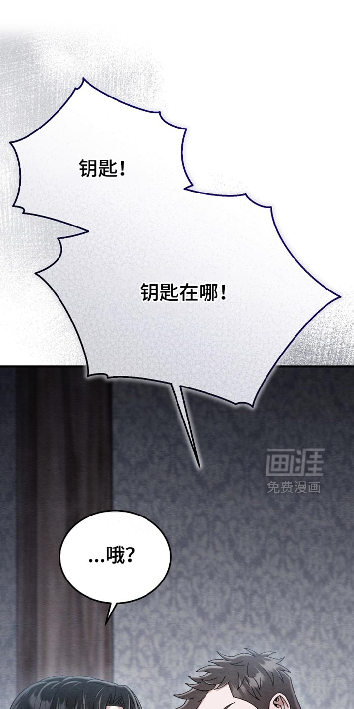 第90章:你这个恶鬼!(第一季完结)