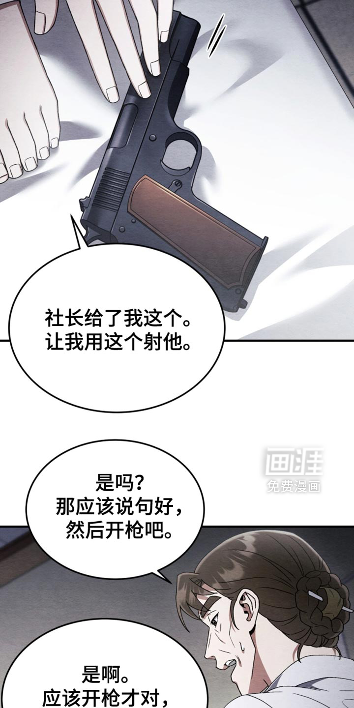 第96章:【第二季】意外