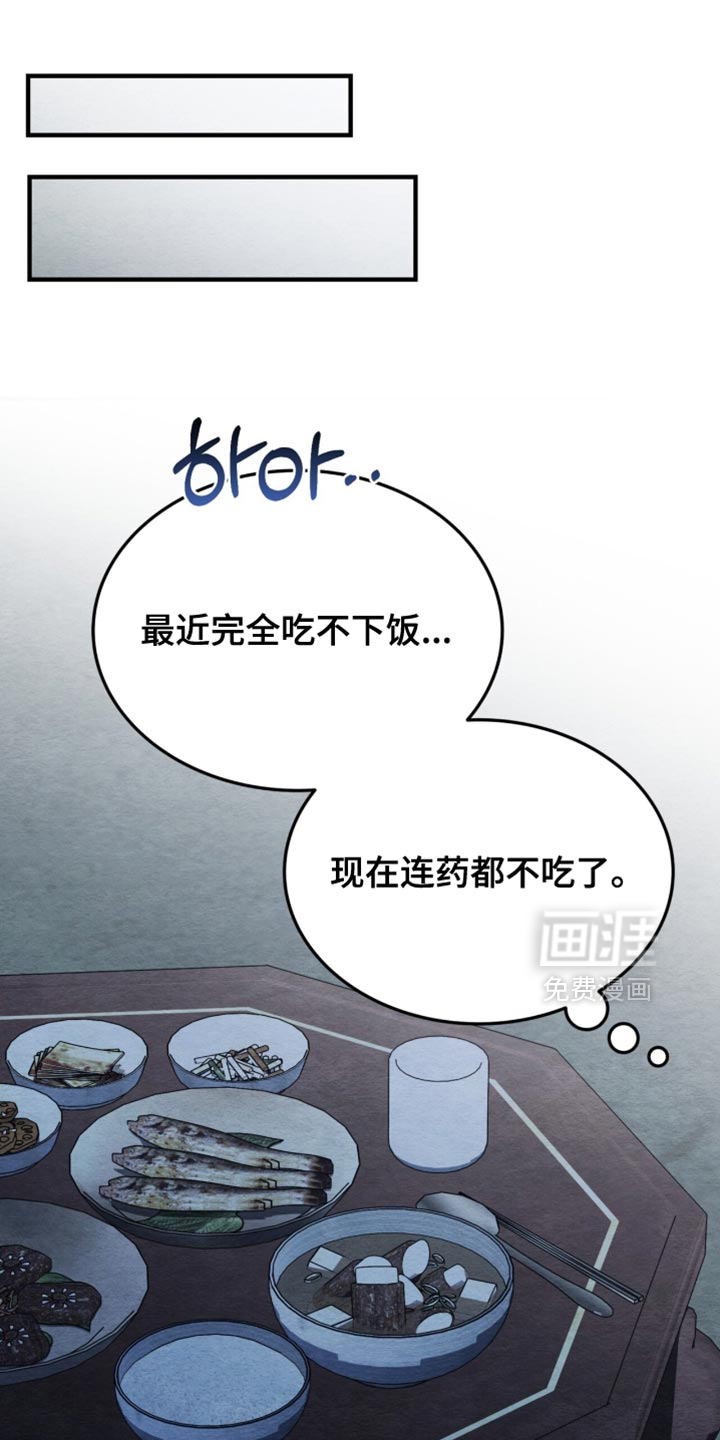 第106章:【第二季】没有留在那里的理由