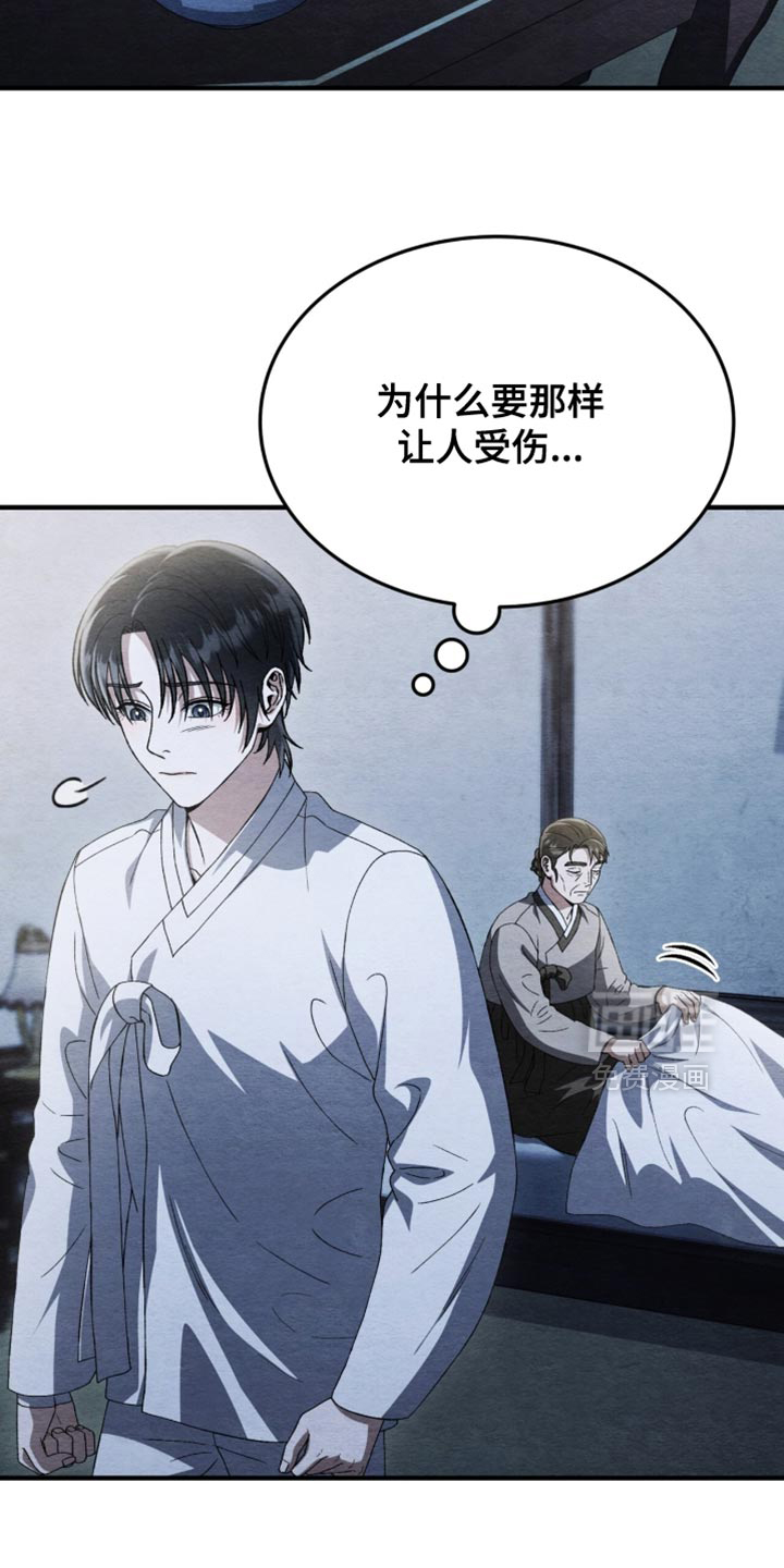 第106章:【第二季】没有留在那里的理由