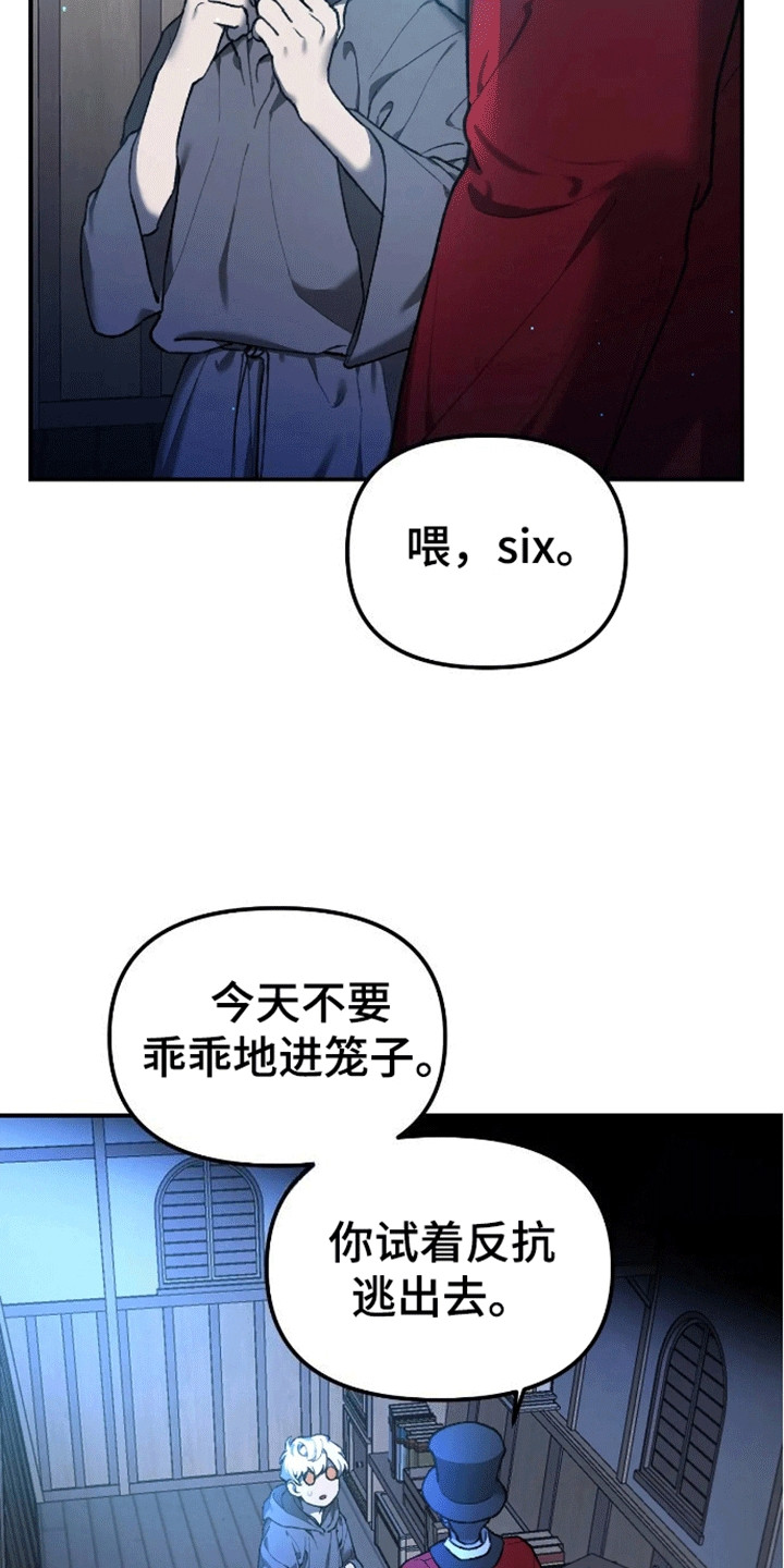 第9话：第9章：团长的诡计预览分镜
