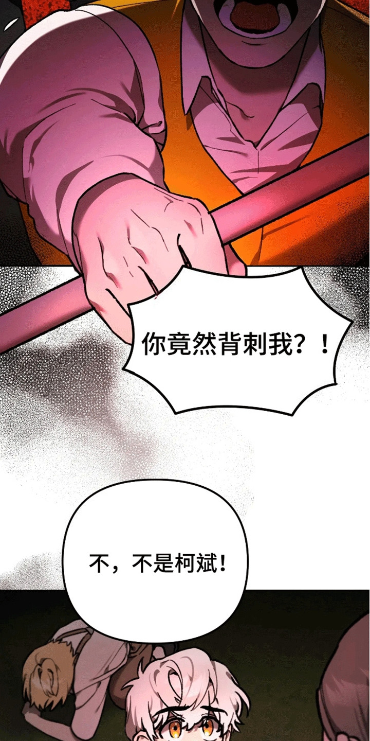 第11话：第11章：受罚预览分镜