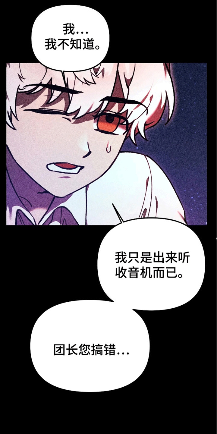 第12话：第12章：他来了预览分镜