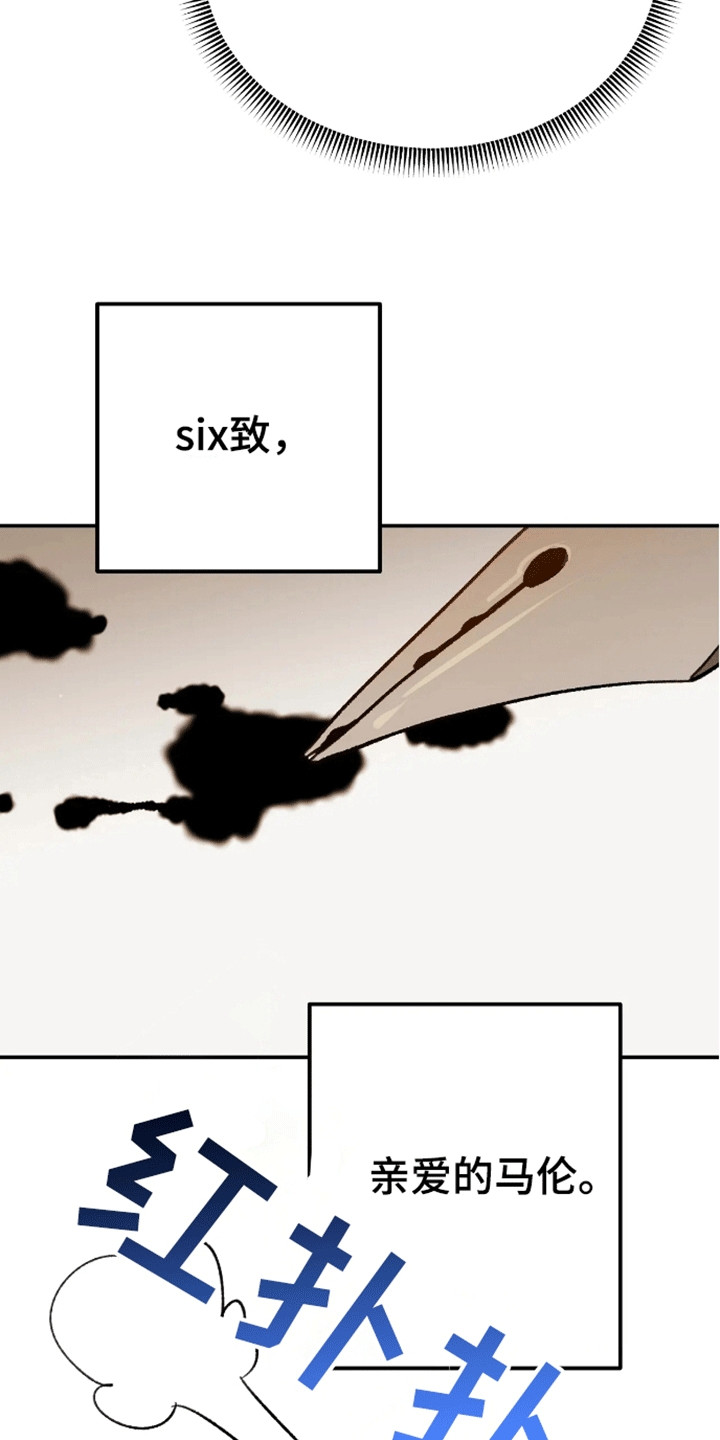 第15话：第15章：他会带来麻烦预览分镜