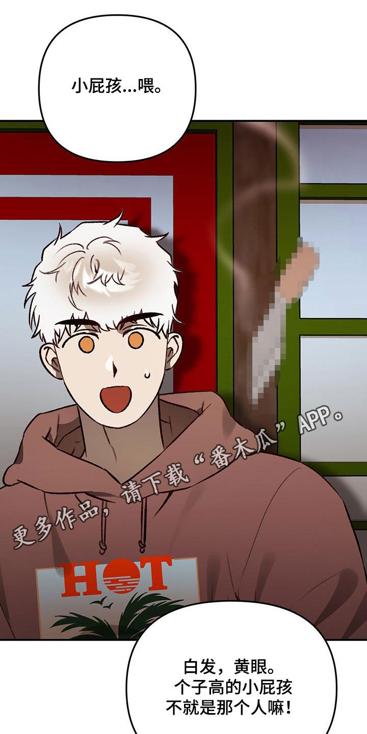 第71章:【第二季】一样的想法