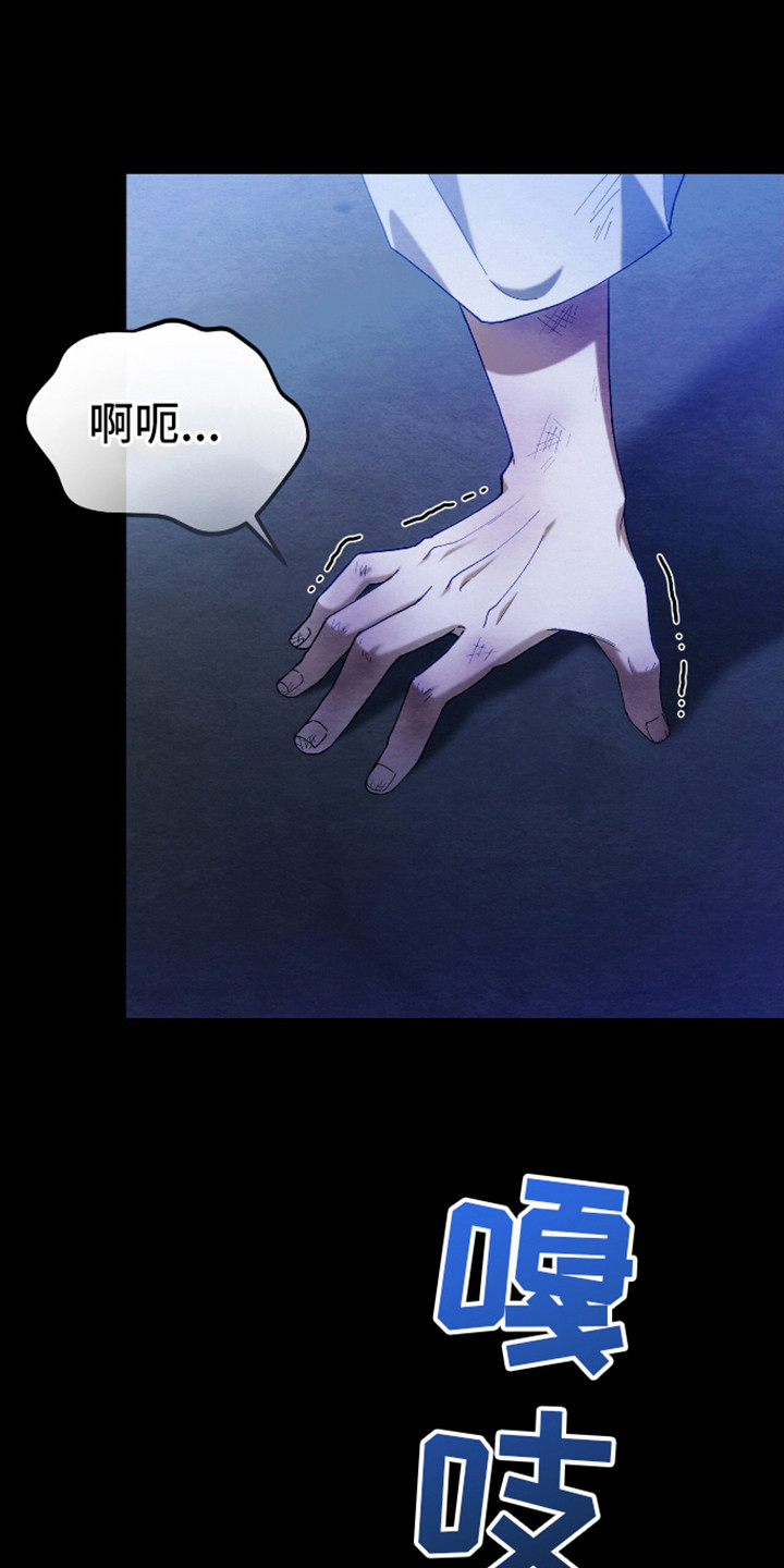 第1话：第1章：枷锁预览分镜