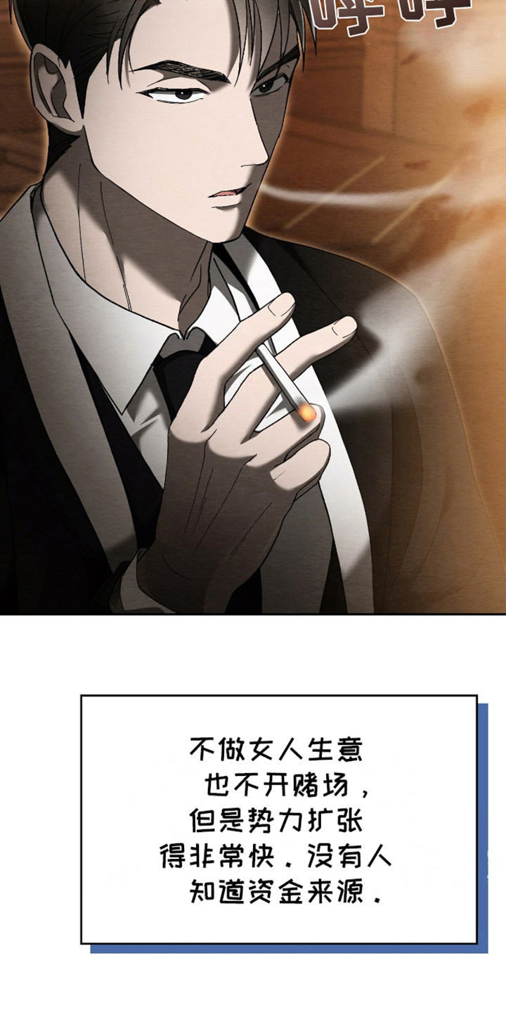 第3话：第3章：吞并预览分镜