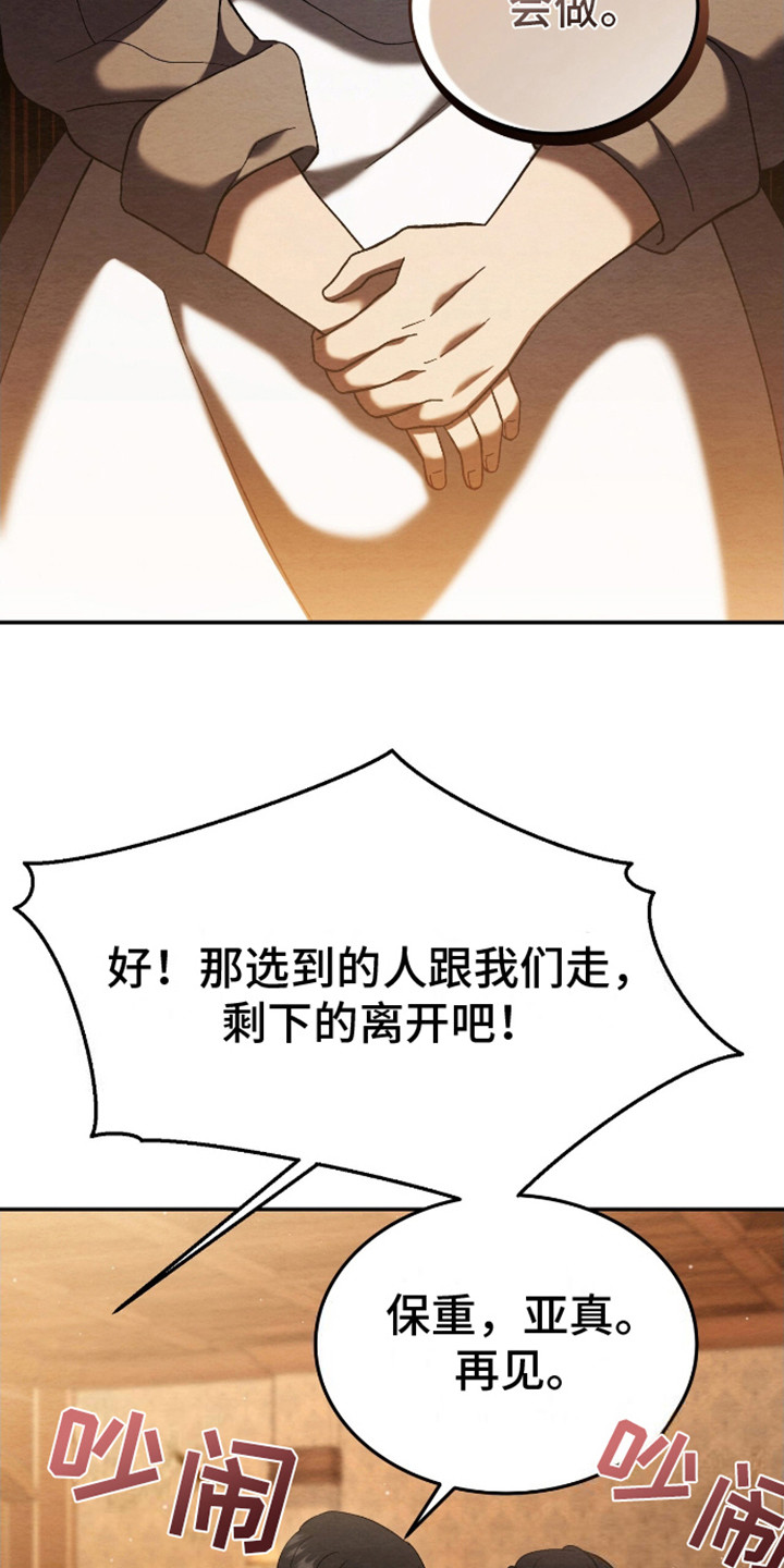 第4话：第4章：留下来预览分镜