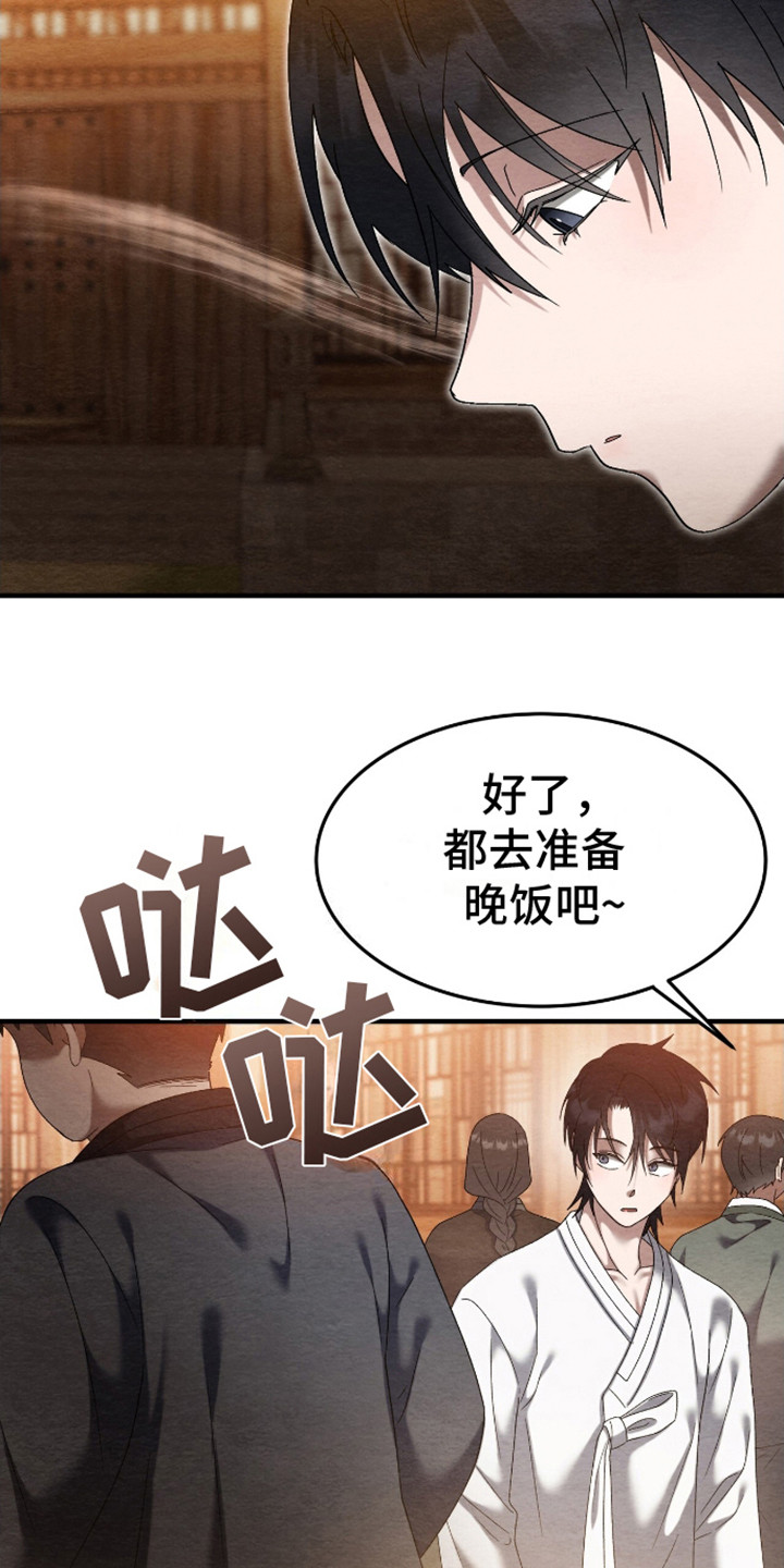 第5话：第5章：议论预览分镜