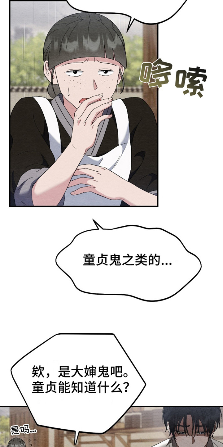 第11话：第11章：睡不着预览分镜