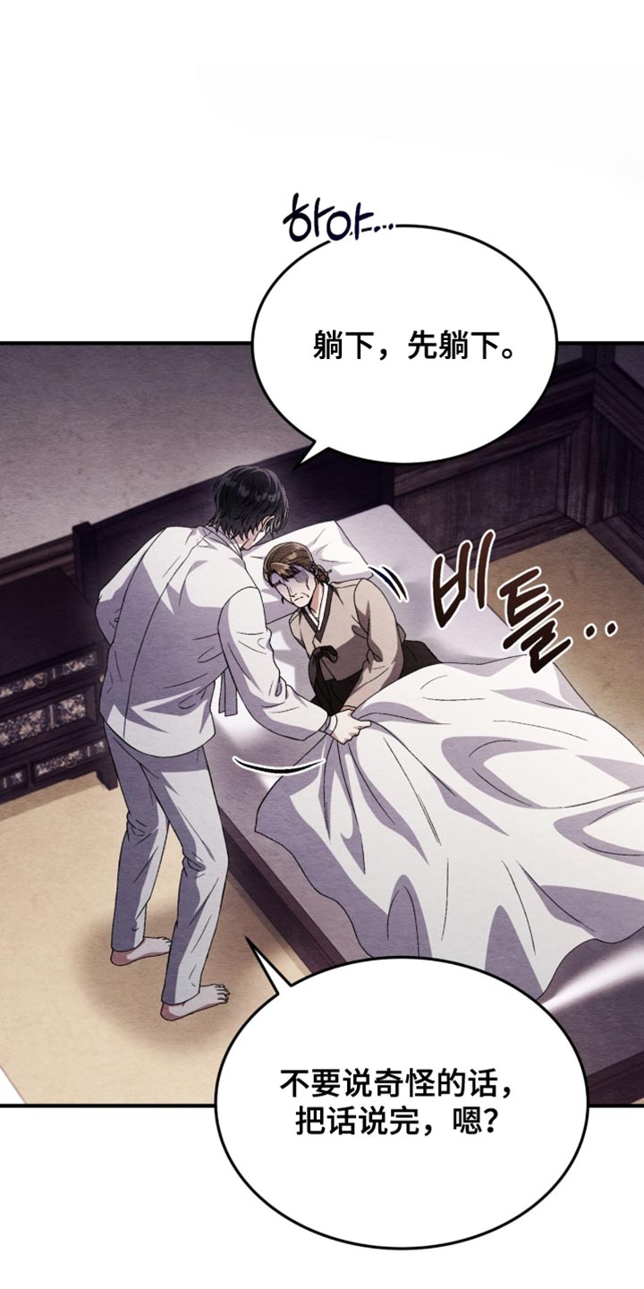 第108章:【第二季】你这个叛徒