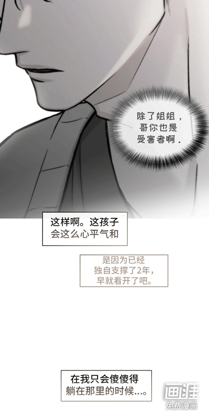第7话：第7章：振作预览分镜